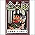 [99巻] 金太郎: きいろいとり文庫　その99: き...