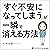 「すぐ不安になってしまう」が一瞬で消える方法