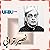 Selected Poetry by Naseer Turabi