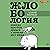 Жлобология - Откуда берутся деньги и почему не у меня