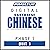 Chinese (Can) Phase 1, Unit 01: Learn to Speak and Understand Cantonese Chinese with Pimsleur Language Programs