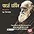 Charles Darwin (Hindi Edition)