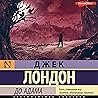 До Адама