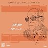 ميرامار
