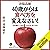 40歳からは食べ方を変えなさい！: 「体の糖化」に気をつければ、若くなる!