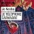Le Téléphone carnivore by Jo Nesbø