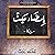 إمضاء ميت by Mohamed  Ragab