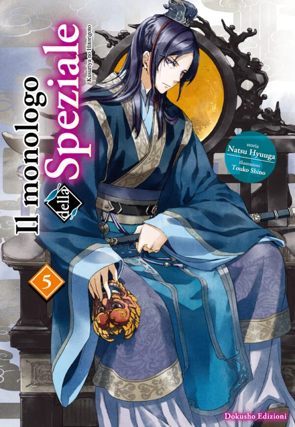 Il monologo della Speziale, Vol. 5