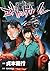 新世紀エヴァンゲリオン 7 [Shin Seiki Evangelion 7]