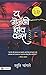 You Only Live Once (Hindi Translation of You Only Live Once)