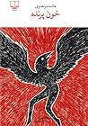 Trending Books
