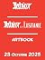 ASTERIX Tome 41 - Artbook - Astérix en Lusitanie