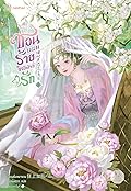 ซ่อนแผนร้ายชิงบัลลังก์รัก เล่ม 4