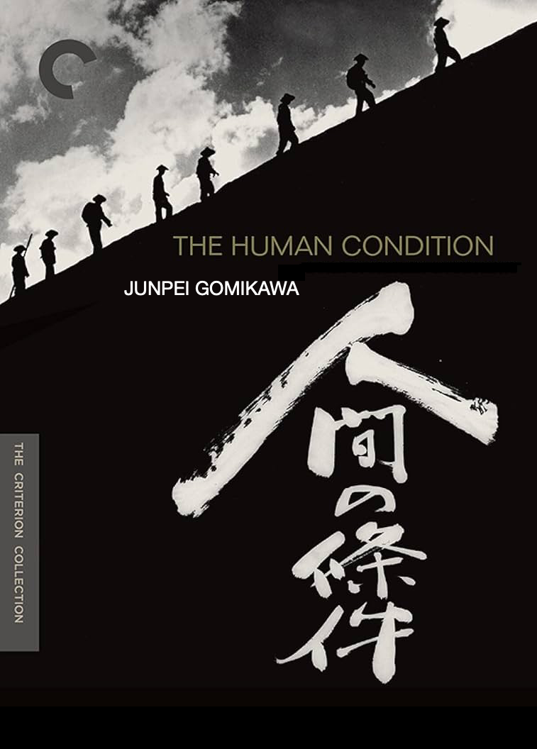 Human Condition (Hardcover)