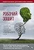 Робочий зошит з розвитку навичок подолання комплексного ПТСР