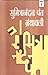 Safdar  by Safdar Hashmi