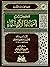 اللطائف في اللغة: معجم أسماء الأشياء