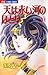 天は赤い河のほとり 20 [Sora wa Akai Kawa no Hotori 20]