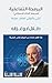 ‫البرمجة التفاعلية by Talal Abu-Ghazaleh