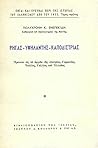 Ρήγας - Ὑψηλάντης - Καποδίστριας: Ἔρευναι εἰς τα ἀρχεῖα τῆς Αὐστρίας, Γερμανίας, Ἰταλίας, Γαλλίας και Ἑλλάδος