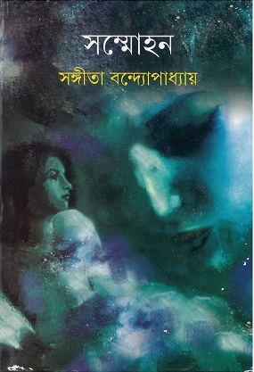 সম্মোহন