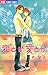恋とか愛とか [Koi Toka Ai Toka] by Shouko Akira