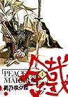 Peace Maker Kurogane.