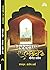 परस्तार-ए-लखनऊ by Yogesh Praveen