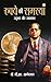 Rupay Ki Samasya  by Dr. B. R. Ambedkar