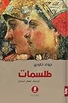 ‫طلسمات‬