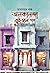 অলকানন্দা ব্রাইডাল শপ by তাবাসসুম নাজ