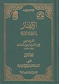 الانتصار لما انفردت به الإمامية 1/2