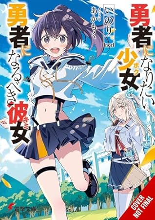 The Girl Who Wants to Be a Hero and the Girl Who Ought to Be a Hero, Vol. 1