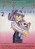 機動戦艦ナデシコ 2 [Meteor Schlachtschiff Nadesico 2]