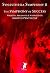 Synaesthesia Symphony: Symp...