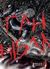 Ґаннібал. Том 6