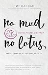 Лотос растет из грязи. Как преобразовать страдания в счастье (Тит Нат Хан. Авторская серия) (Russian Edition) Лотос растет из грязи. Как преобразовать страдания в счастье (Тит Нат Хан. Авторская серия) (Russian Edition)