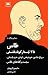 طاس (۳۵ جستار کوتاه فلسفی)