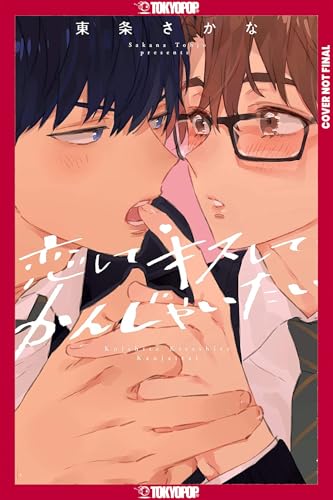 I Wanna Love You, Kiss You, Bite You (Paperback)