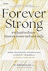 Forever Strong อา...