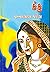 કંકુ by Pannalal Patel કંકુ by Pannalal Patel