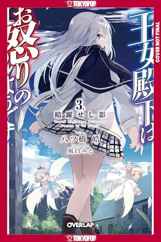 Her Royal Highness Seems to Be Angry, Volume 3 (Light Novel) (Her Royal Highness Seems to Be Angry, Light Novel)