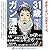 [オーディオブックCD] 31歳ガン漂流