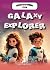 Galaxy Explorer