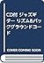 CD付 ジャズギター リズム&バックグラウンドコード