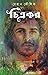 চিত্রকর