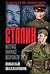 Сталин летом сорок первого (Russian Edition)