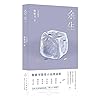The Rest of Your Life (Chinese Edition) The Rest of Your Life (Chinese Edition)