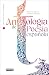 Antología de poesía española by Various Antología de poesía española by Various