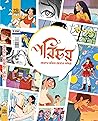 গার্লস ডু কমিক্স ...